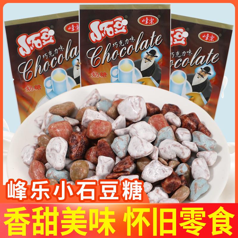 新货小石豆糖果小石头造型