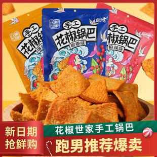 新货手工花椒锅巴158g麻辣爆辣椒香味椒巴客解馋网红爆款