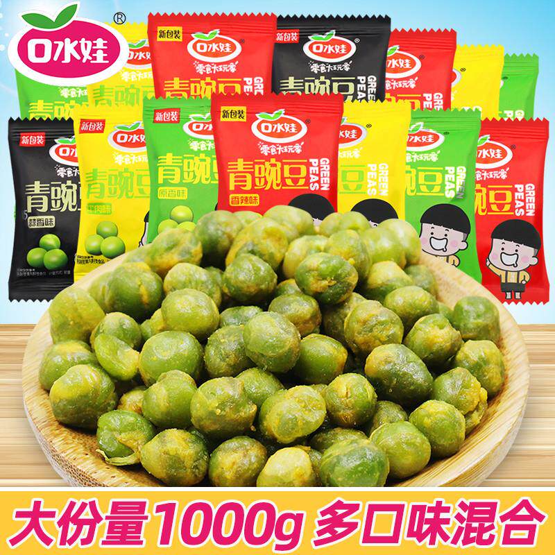 新货蒜香青豆青豌豆500g五
