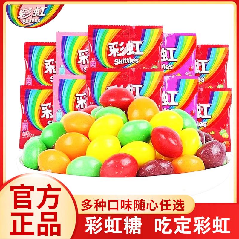 新货箭牌糖多彩糖9gx50小