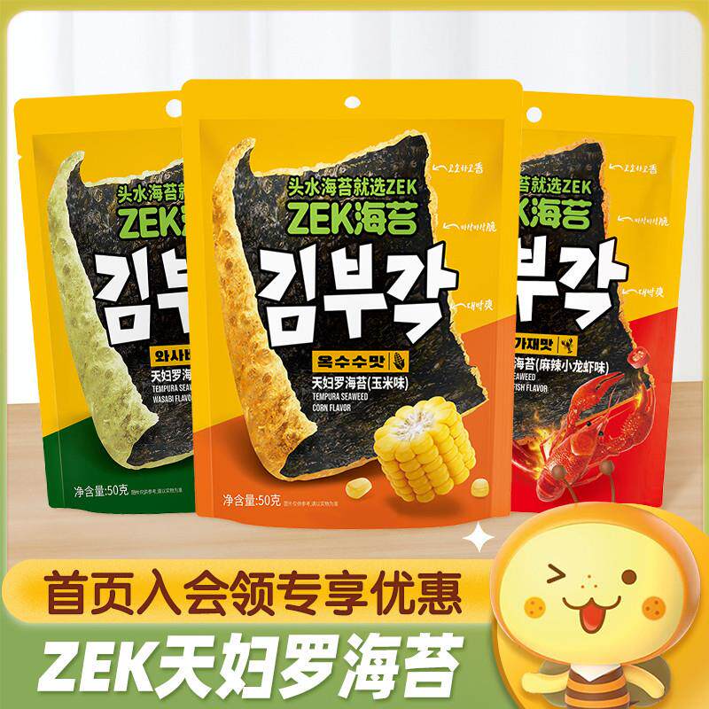 新货天妇罗海苔日式玉米芥