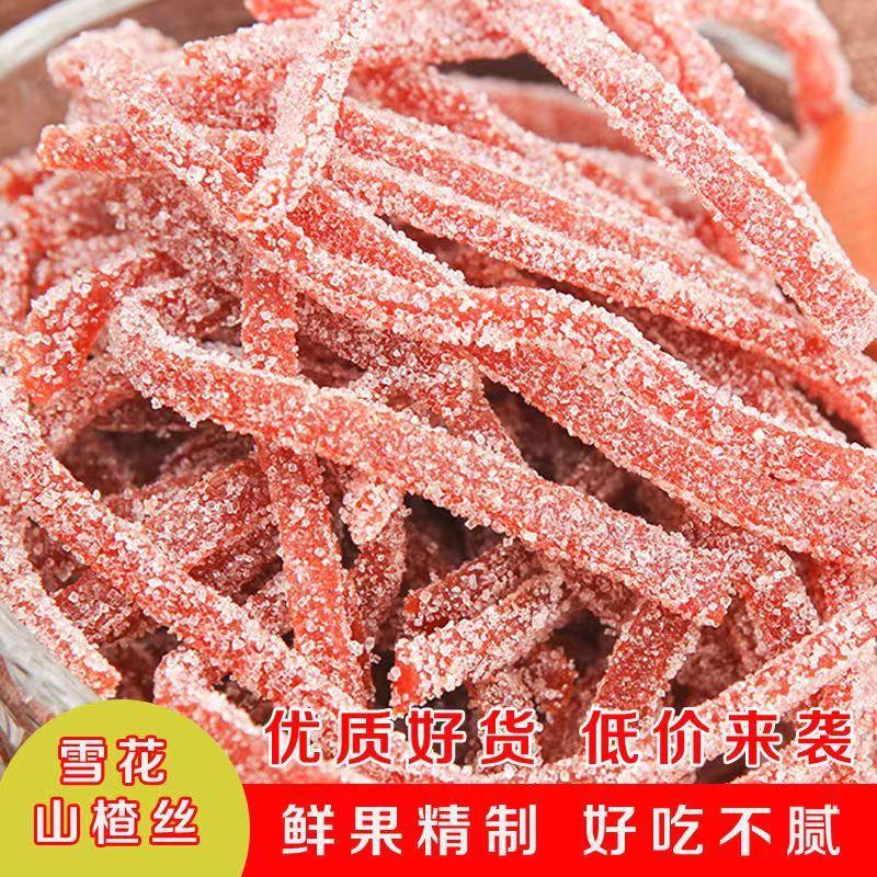 新货雪花山楂条片卷干散装