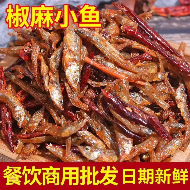 新货下饭菜开胃菜小鱼小虾