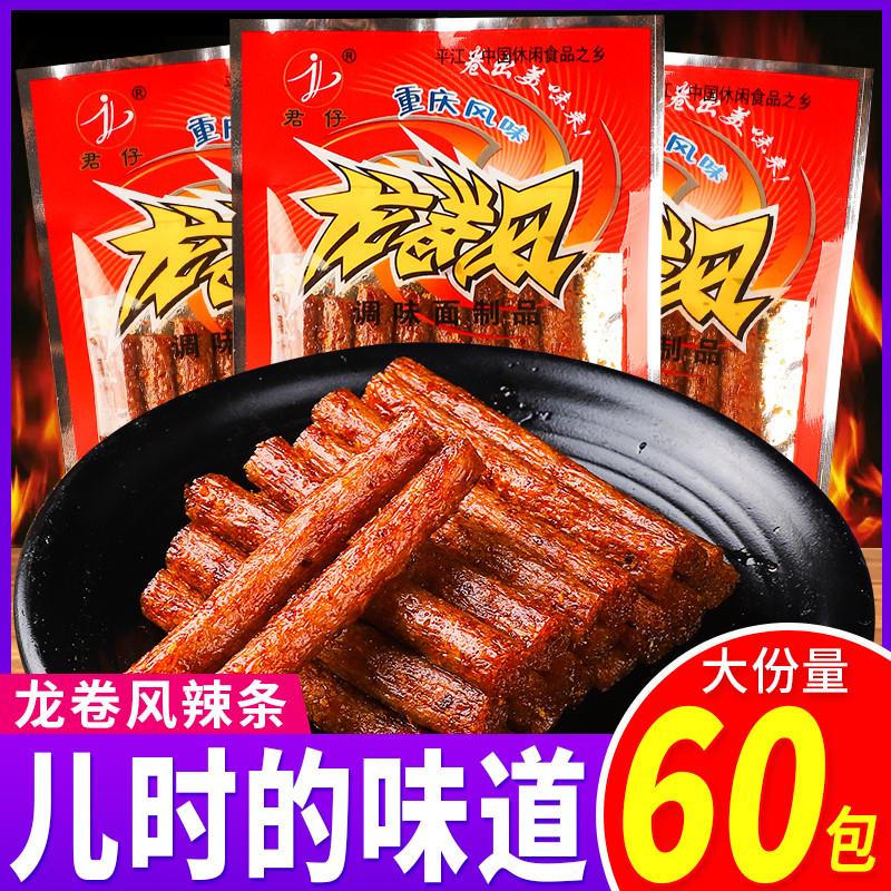 新货龙卷风辣条80后90怀旧