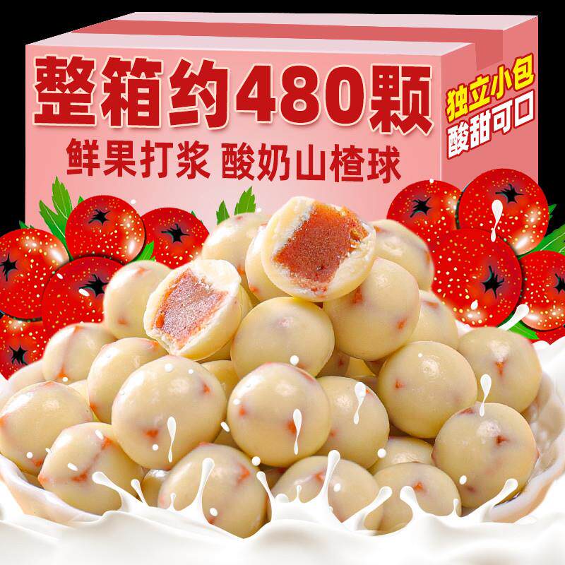 新货酸奶山楂球桶装巧克力网红零食奶球小吃的奶乐楂年货小包