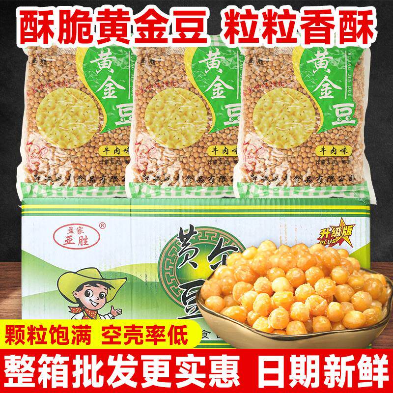 新货黄金豆商用餐饮油炸豌