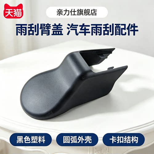 适用于荣威350 360 名爵MGGT MG5座椅滑轨前端装饰盖主驾驶副驾驶