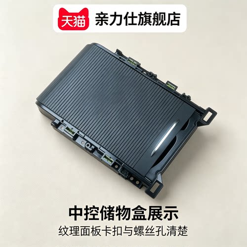 适用于名爵MGHS EMGHS 中控台杯托总成 茶杯托架 茶杯底座