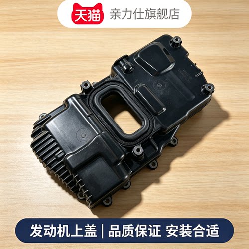 适配荣威i6 RX5 I5 360名爵MG6 GT GS HS MG5变速箱阀体盖总成