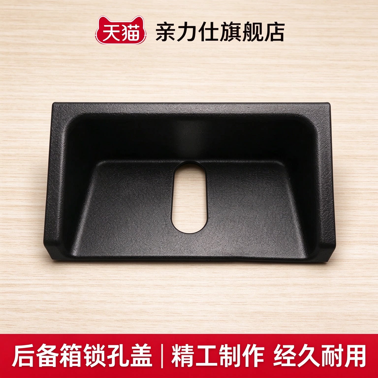 适配铃木维特拉骁途锋驭后备箱锁孔盖尾背门锁扣孔尾部装饰件盖板