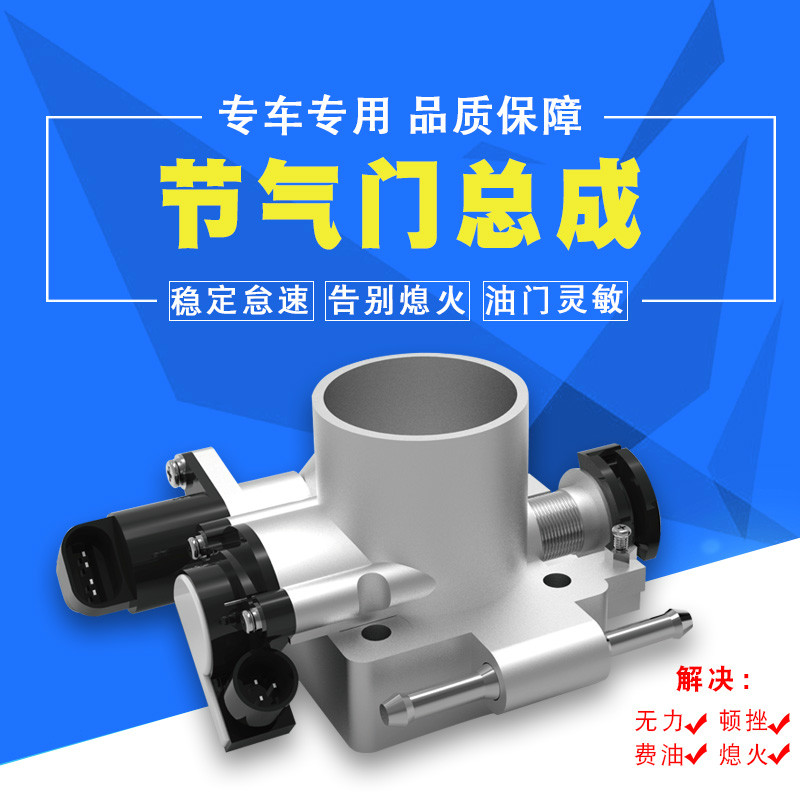 适用于福田时代驭菱Q版 VQ1伽途T3 V5 V3 1.0祥菱V1M12节气门总成