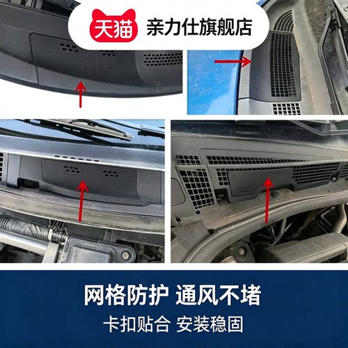 适用于轩逸骐达颐达蓝鸟骊威逍客奇骏逸启辰车架号码盖板雨刮饰板
