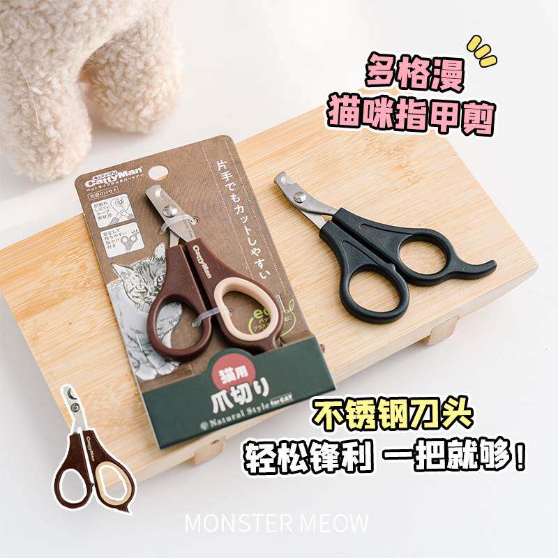 多格漫指甲剪宠物猫咪专用剪指甲刀磨甲器成幼猫咪用品新手用