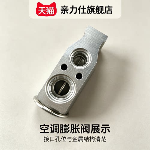 适用于荣威RX5MAX RX5 鲸 ERX5PLUS 名爵MGHS GS蒸发器膨胀阀