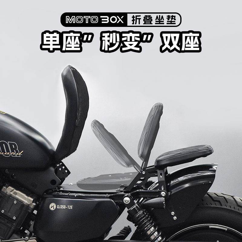 奔达灰石250金吉拉GV闪300改装折叠后座单人坐垫双人座椅短尾配件