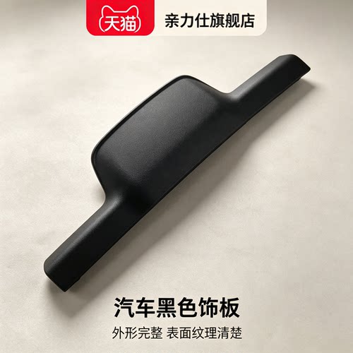 适用于17-19款名爵MG6尾门上饰板 行李箱后备箱饰板 刹车灯盖板