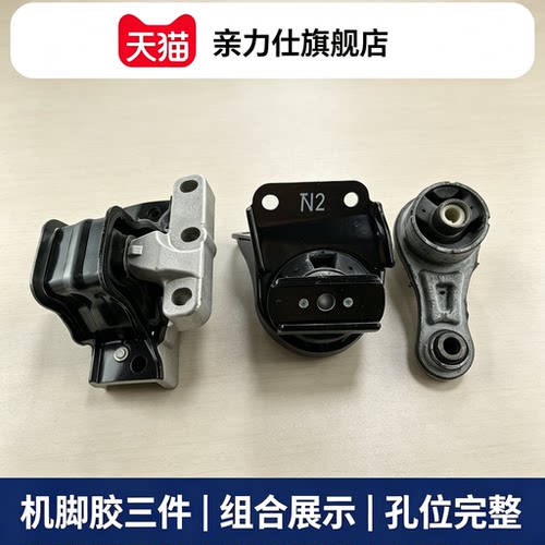 适用于荣威350 名爵MG5发动机悬置 变速箱 油底壳支架橡胶扭力杆