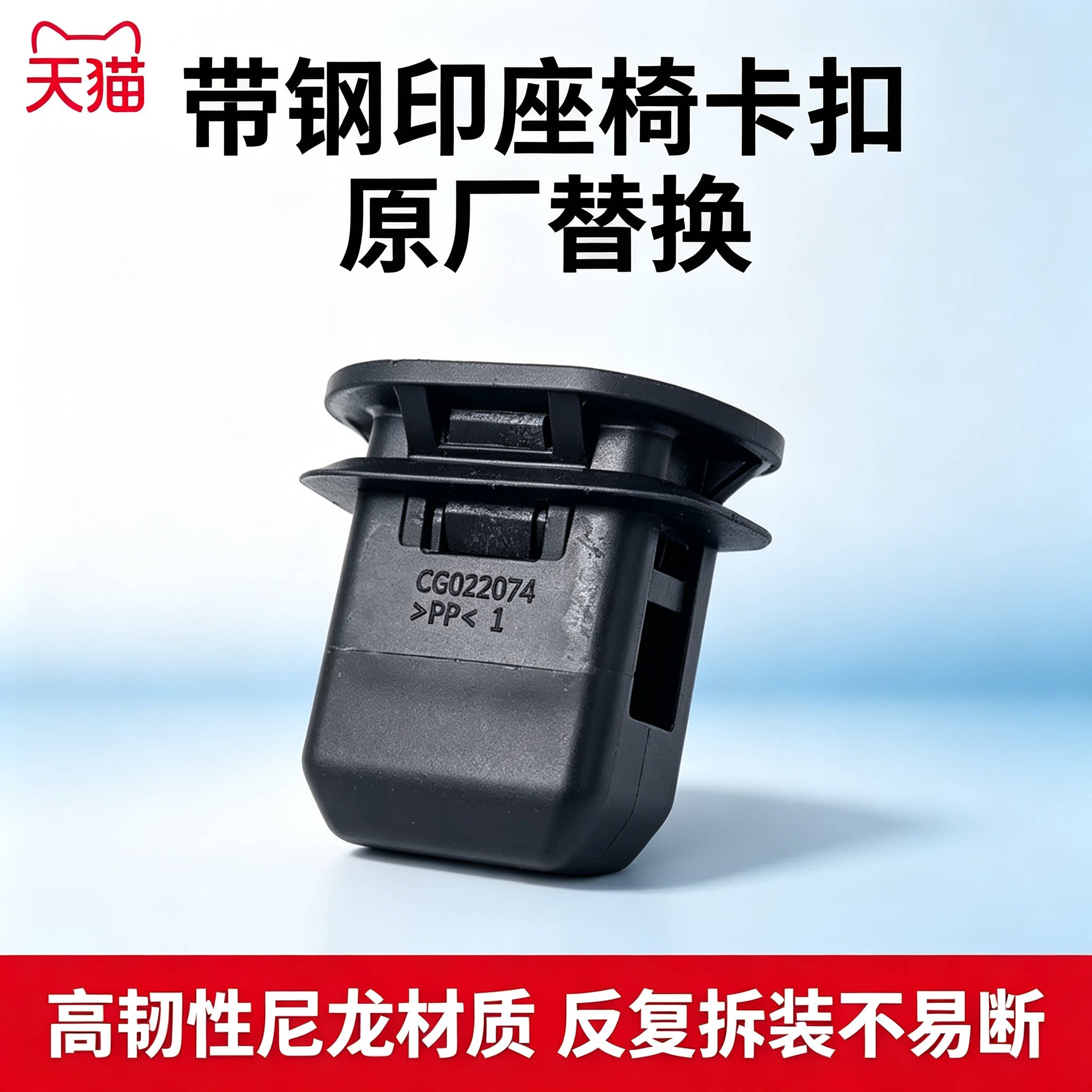 适用别克新君威新君越英朗科鲁兹迈锐宝后座椅卡扣后排坐垫卡子