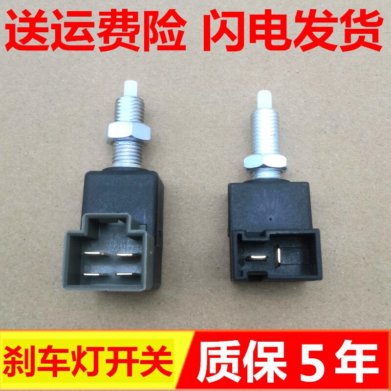 适用KIA赛拉图福瑞迪锐欧智跑狮跑K2K3K4K5秀儿煞车灯开关配件