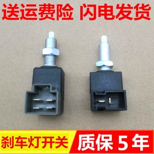 适用KIA赛拉图福瑞迪锐欧智跑狮跑K2K3K4K5秀儿煞车灯开关配件