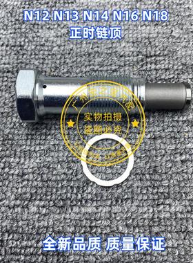 适用BMW迷你N13N14N18R55R56R57R60F20F30F35正时炼顶正时涨紧器