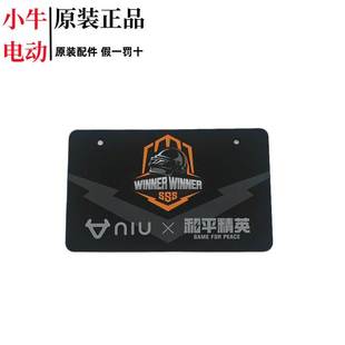 牌车牌 小牛电动车尾牌nqi 牌子大全u2 n1s