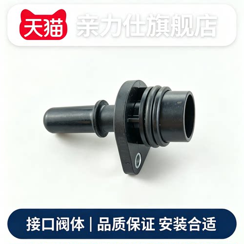 适配荣威I6E950360RX5名爵EMG6GTGS锐腾发动机真空泵接头
