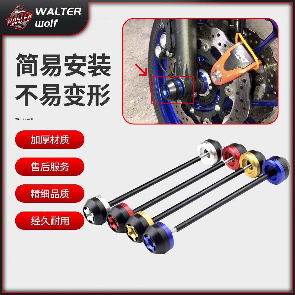 适用雅马哈TMAX500/530/560 SX DX 08-21年前轮防摔球 防摔胶配件