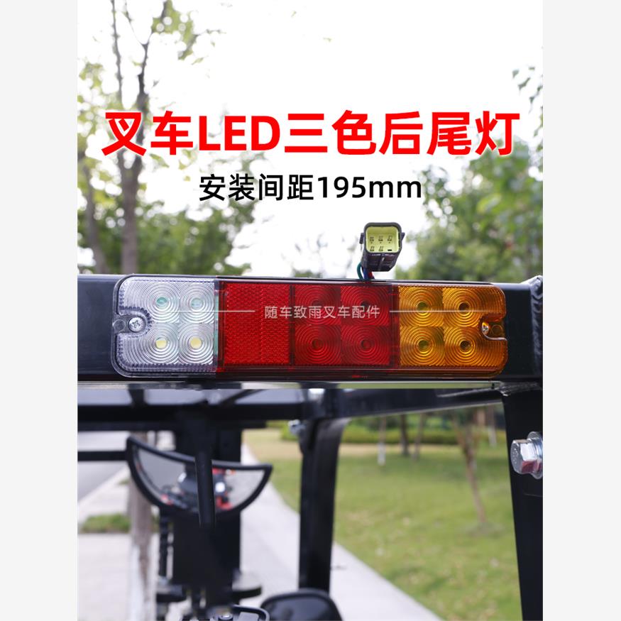叉车LED后尾灯适用杭叉R30 R35  R45 R50 XR30 A45 电叉 15H  A20