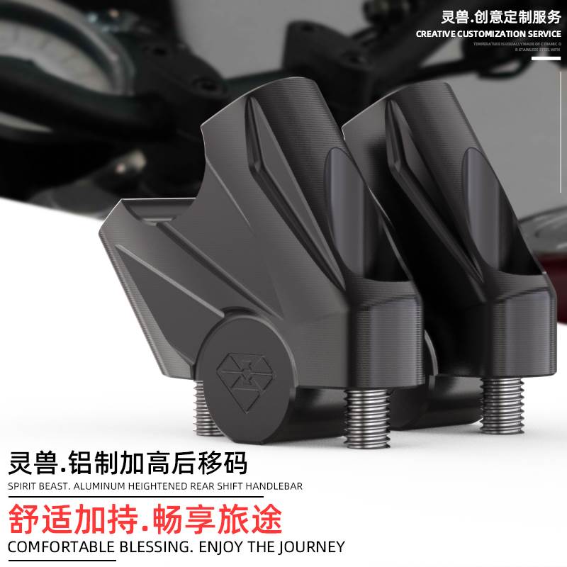 适用本田鸷道190车把加高码手把CB190SS方向把增高码增高座改装件