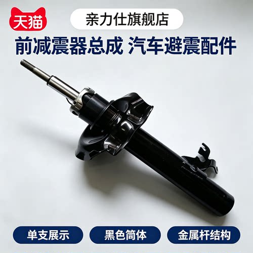 适用于荣威550 750 350名爵MG6 7 5前减震器 避震器 前机后减振器