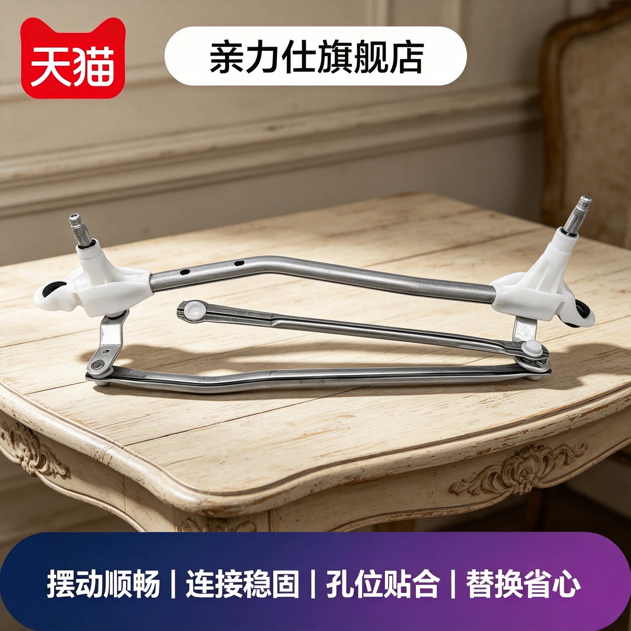 适用于03至20款新老飞度思迪理念雨刮连动杆 雨刷联动杆拉杆总成