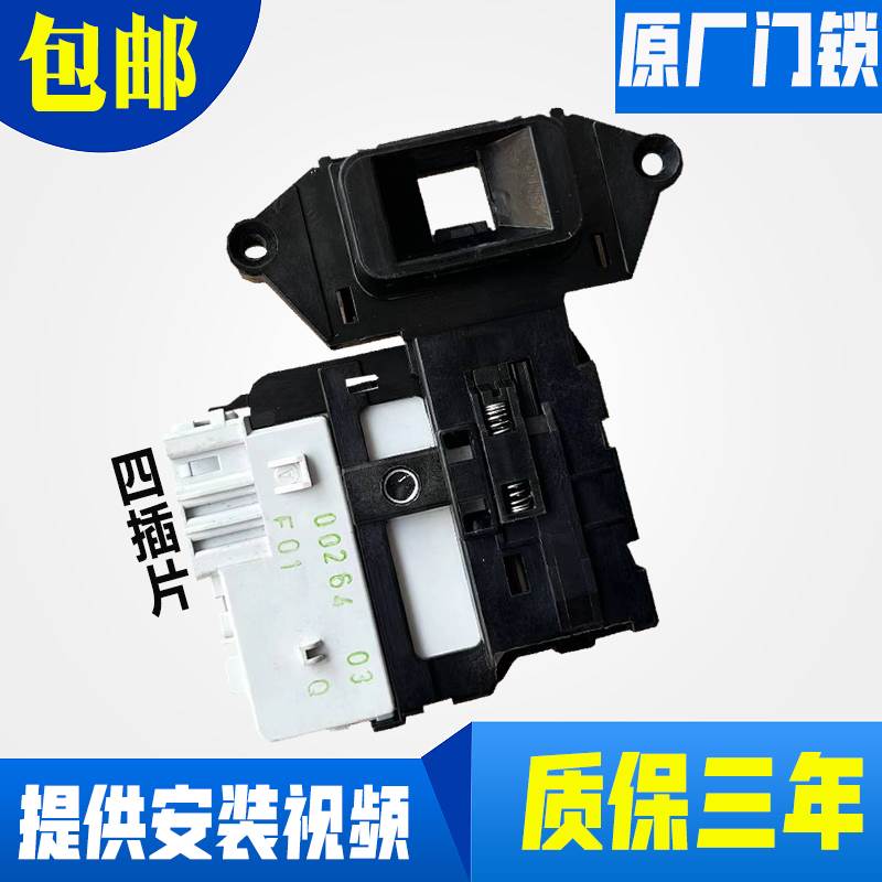 LG滚筒洗衣机开关WD-N10340D T12365D N10365D R16957DH门锁门把