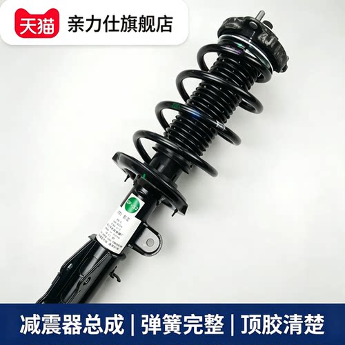 适用于荣威i6 EI6 17款MG6 前减震器总成 前避震器 带弹簧顶胶套