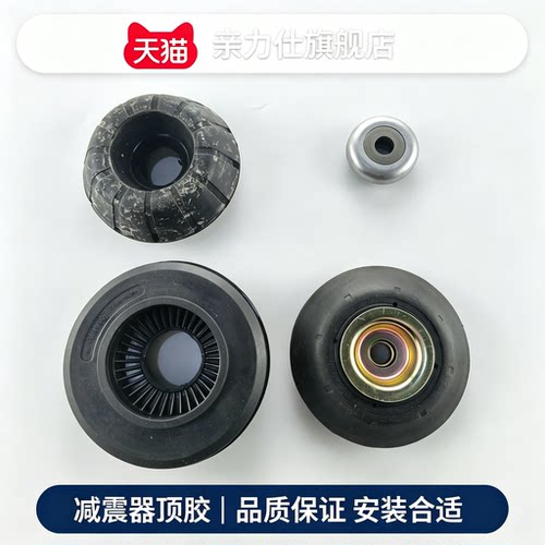 适用于荣威360 名爵MG3 MGGT 锐行 前减上座顶胶压力轴承平面轴承