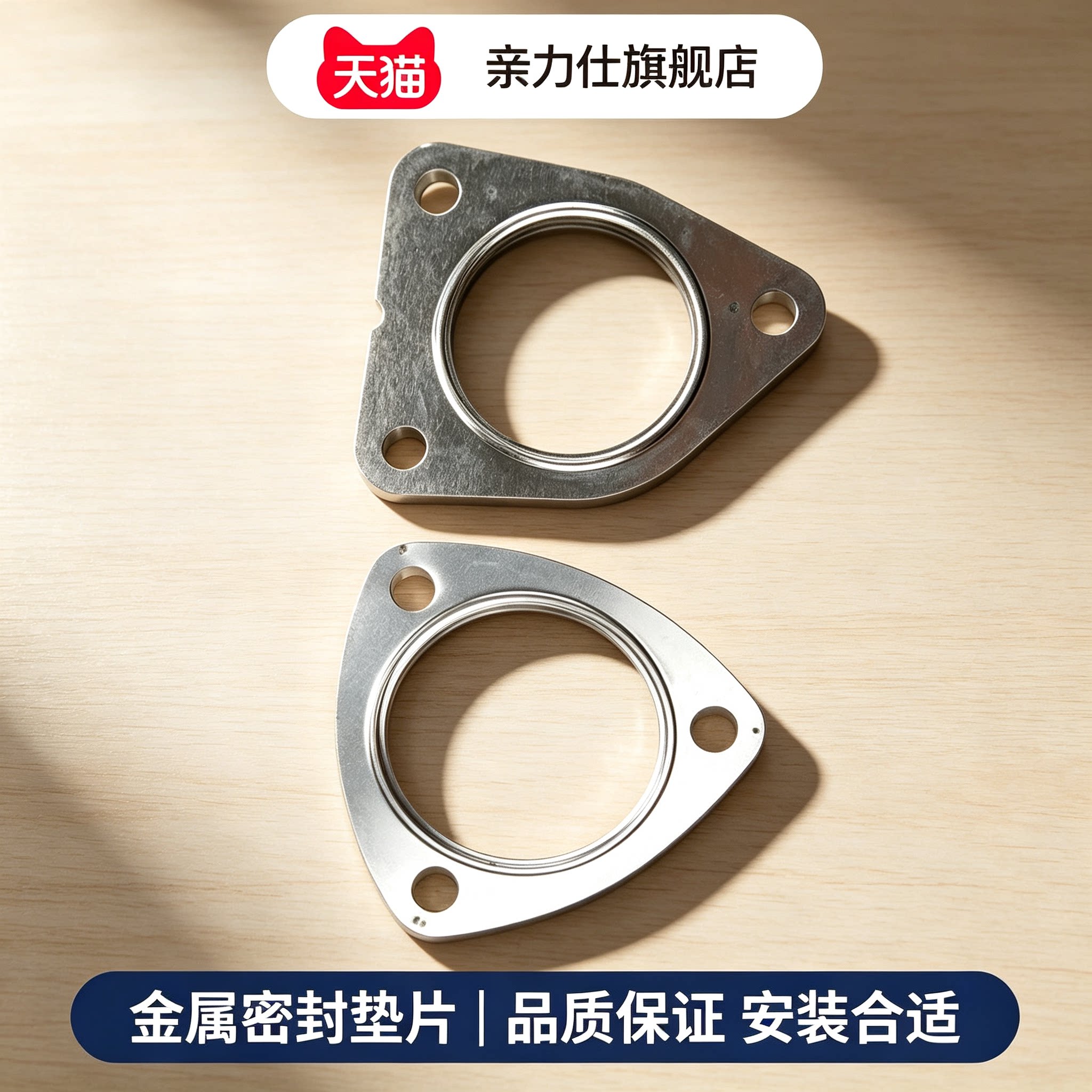 适用于荣威550 荣威750名爵MG6 消声器接口垫 排气管接口垫密封垫