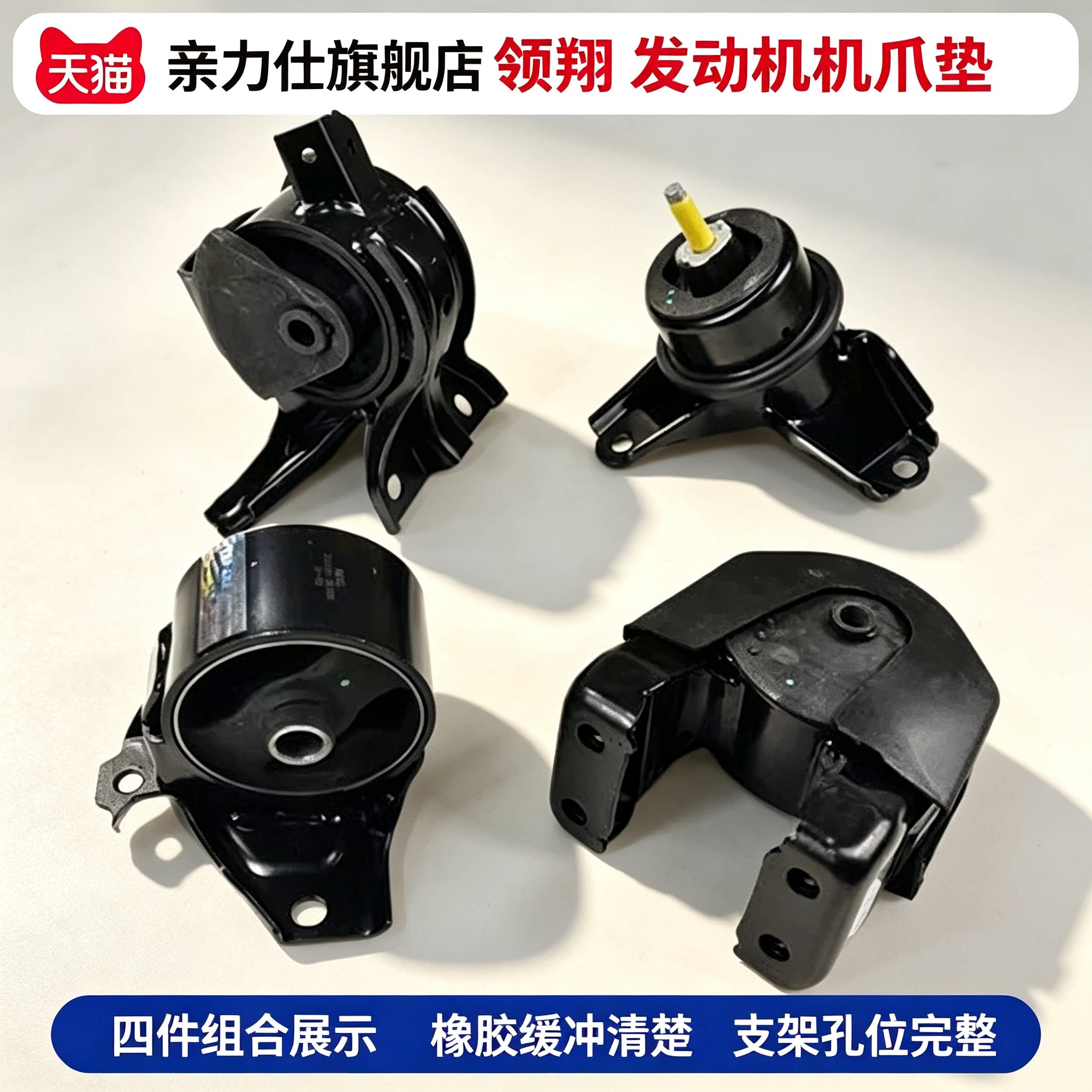 适用现代御翔领翔发动机机爪垫前后机爪垫变速左右固定支架机脚垫
