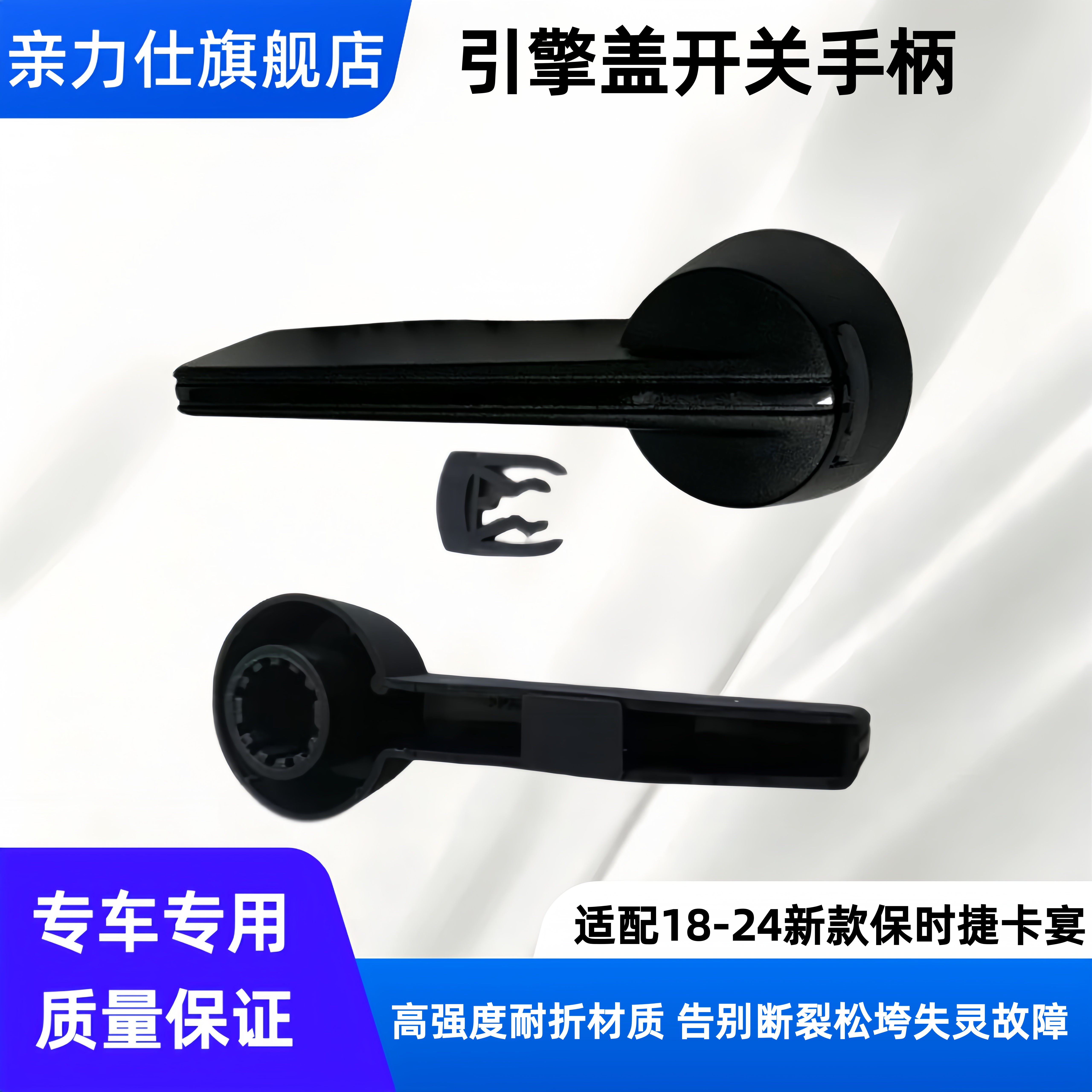适配18-24新款保时捷卡宴机盖拉手机盖开关引擎盖开关手柄把手