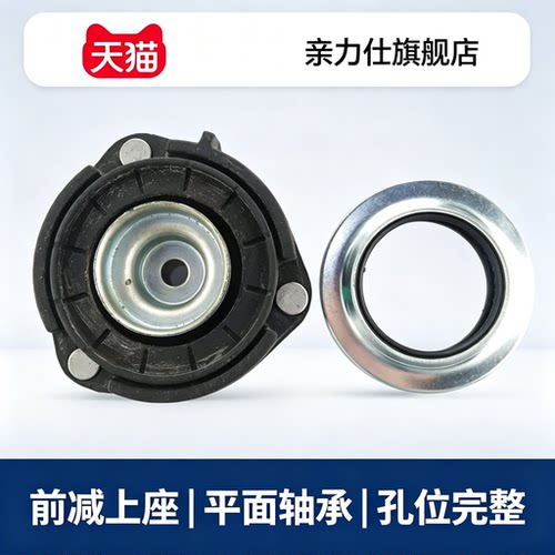 适用于荣威RX5 I6 名爵MGGS 6 前减上座顶胶前减震器压力平面轴承