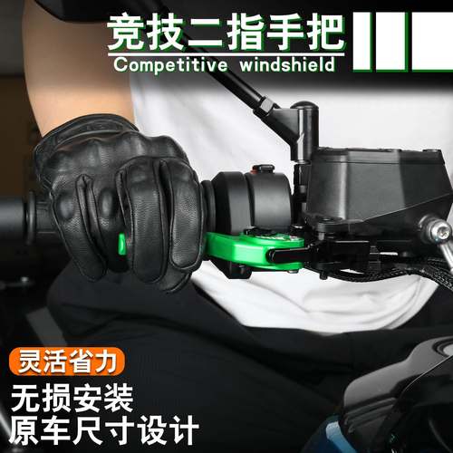 适用于川崎Z1000 Z900 Z800 ZX6R ZX10R改装两指离合刹车短牛角