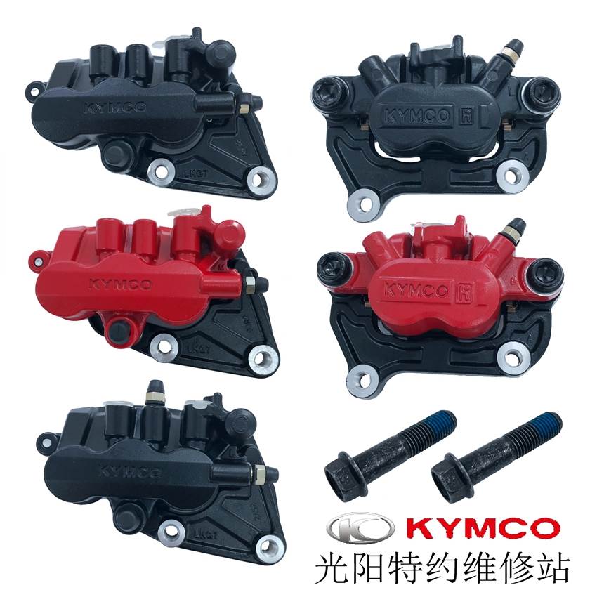 光阳赛艇CT250 300 S350前后刹车下泵卡钳碟刹泵含刹车片螺丝