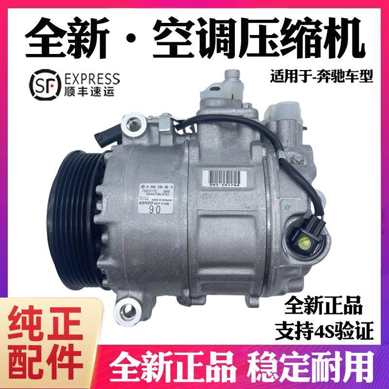 适用于奔驰C200E300E200E260R350S350ML300GLK30空调压缩机冷气泵