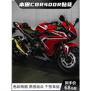 适用于本田CBR400R单色贴纸贴花版画车身拉花版花彩色装饰改装配