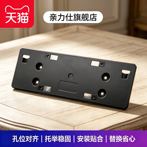 适用于24至26年款雷克萨斯凌志GX500 GX550h前牌照板车牌固定托架