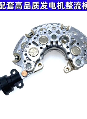 长安CS55 CS75长安逸动120A发电机整流桥二极体整流器