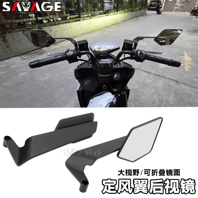 适用三阳 DRG150BT 定风翼后视镜MMBCU曼巴150 改装可折叠反光镜