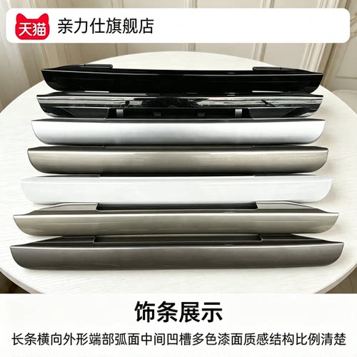 适用东风风行菱智M5M3V3后备箱尾门拉手装饰条拉手壳牌照灯装饰板