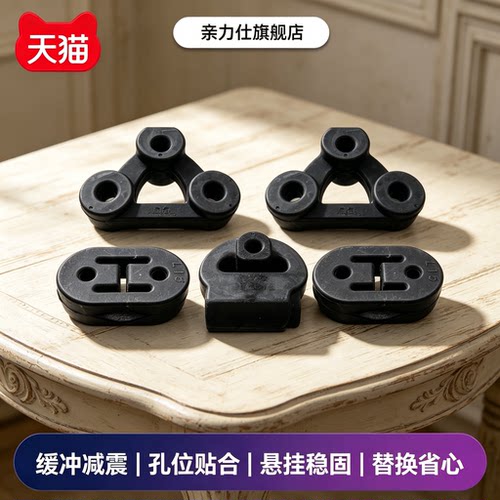 适用0910121314款奥德赛RB3排气管吊胶前后中间排气管缓冲吊耳胶