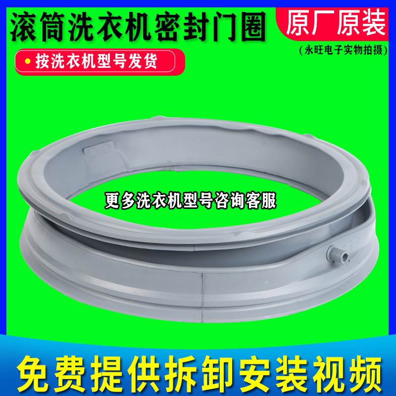 LG滚筒洗衣机门圈密封圈WD-T14426D T12240D T14425D T12415D大全