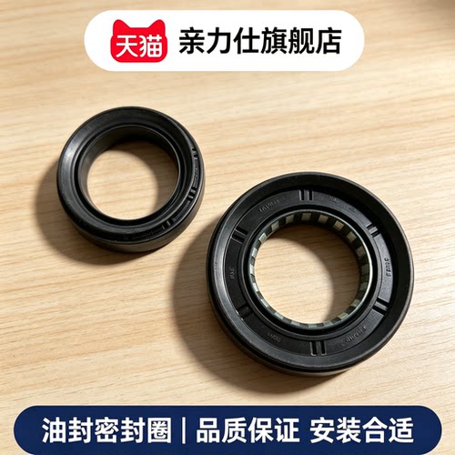 适配荣威350360E50名爵MG3 ZS GTMG5半轴油封传动轴变速箱驱动轴